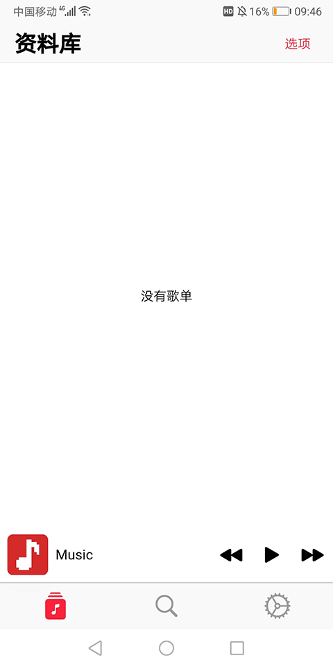果韵音乐下载安装安卓版免费(AppRhyme)v1.0.9 手机版