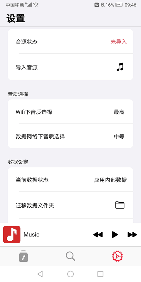 果韵音乐下载安装安卓版免费(AppRhyme)v1.0.9 手机版