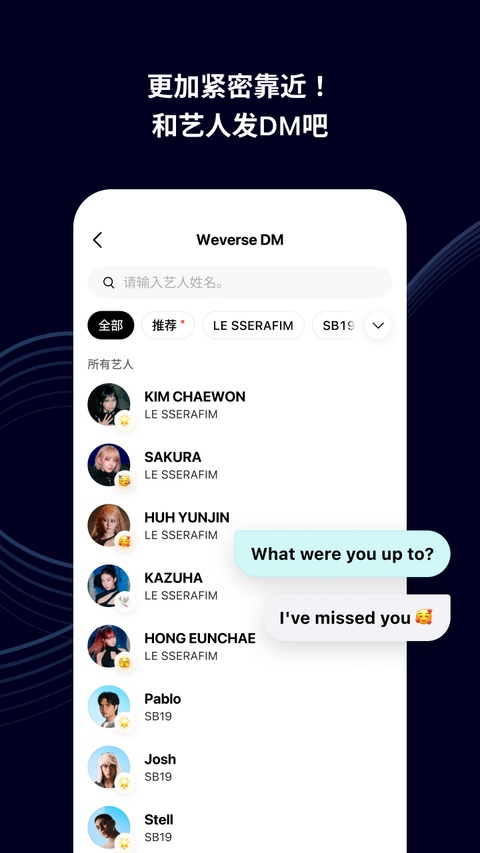 weverse官方版下载2026安装v3.15.8 手机版