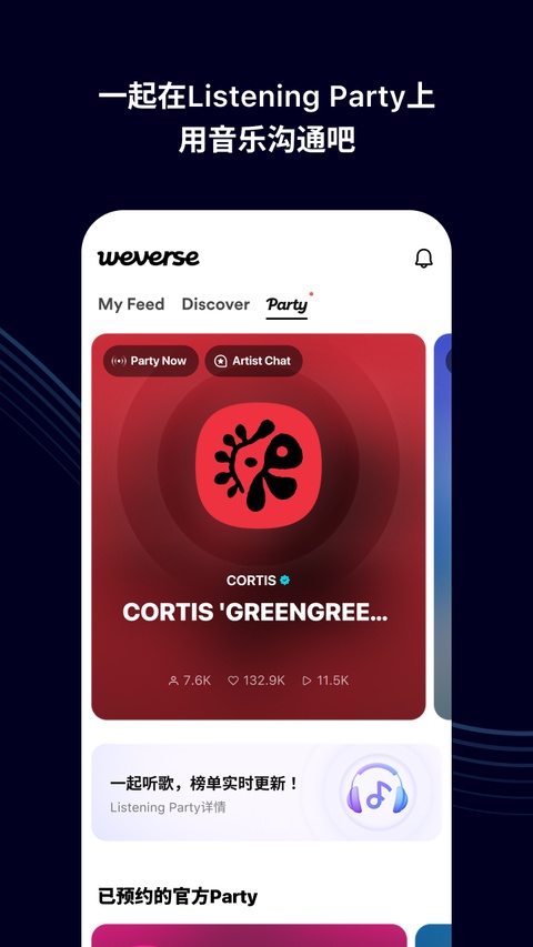 weverse官方版下载2026安装v3.15.8 手机版