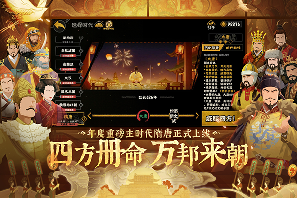 无悔华夏游戏下载官方正版安装v3.6.236 最新版 无悔华夏游戏下载官方正版安装v3.6.236 最新版