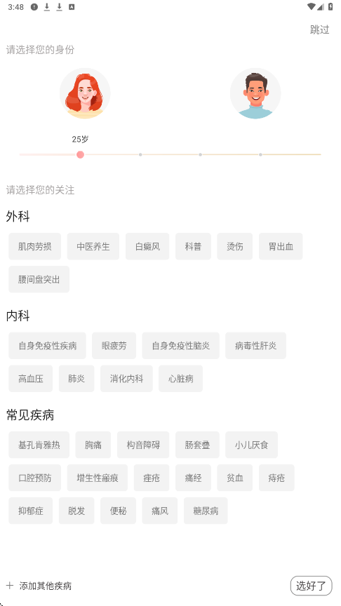人民好医生app下载安装手机版v2.2.140 安卓版