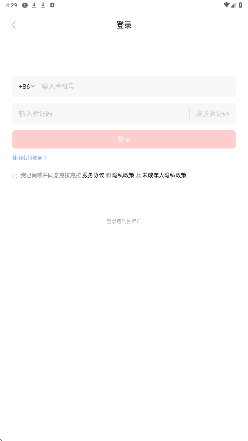 克拉克拉app下载安装安卓版v5.11.45 最新版