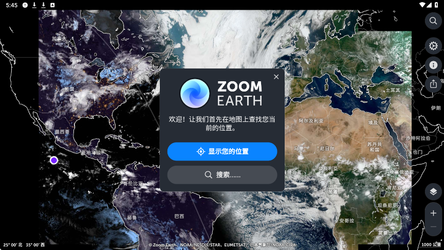 Zoom Earth软件下载安卓版安装v6.1 官方版