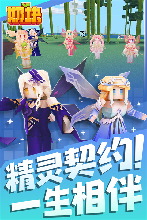 奶块手机版下载安装v8.5.1.0 最新版 奶块手机版下载安装v8.5.1.0 最新版