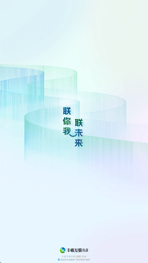 浙江农商银行软件下载安装最新版(丰收互联)v8.4.6 安卓版
