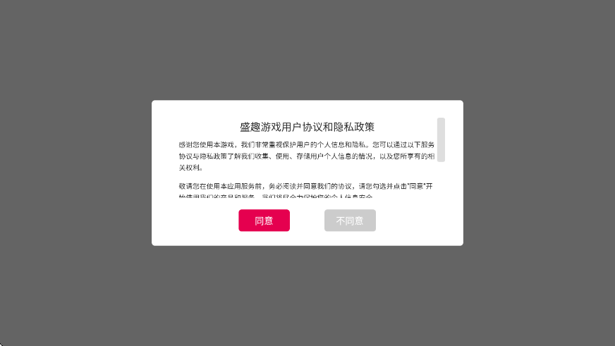 辐射避难所游戏下载安装安卓版v1.13.52 最新版