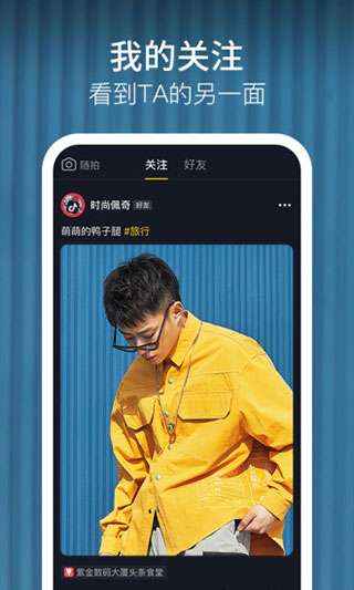 TikTok软件下载安卓版安装v45.7.3 最新版