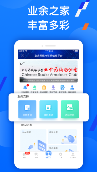 智谱app官方下载安装最新版本v1.7.0 安卓版 智谱app官方下载安装最新版本v1.7.0 安卓版