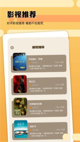 飞行影院app下载安装最新版本v1.0.20240228_0117 安卓版