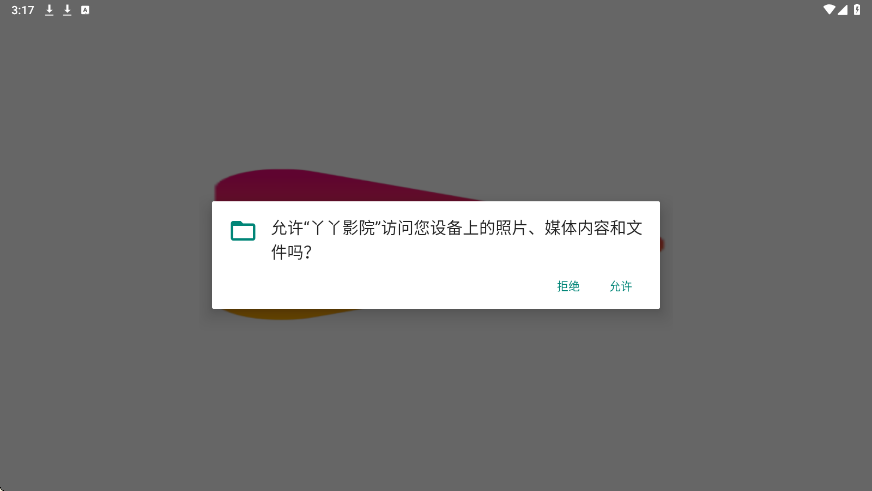 丫丫影院app最新版本下载安装v1.0.02 手机版