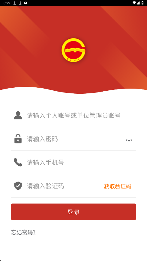 贵州网院软件安卓版下载安装v1.39 最新版