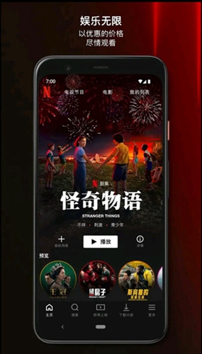 �η�Ӱ���������°汾���ذ�װ��Netflix��v9.69.0 build 5 64345 ��׿��