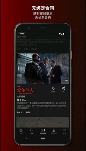 �η�Ӱ���������°汾���ذ�װ��Netflix��v9.69.0 build 5 64345 ��׿��