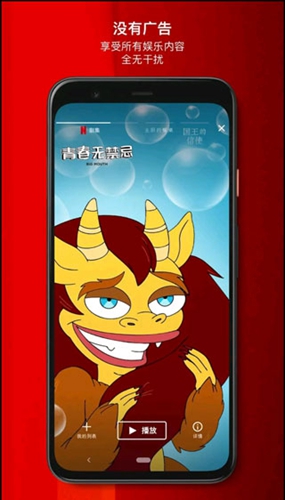 �η�Ӱ���������°汾���ذ�װ��Netflix��v9.69.0 build 5 64345 ��׿��