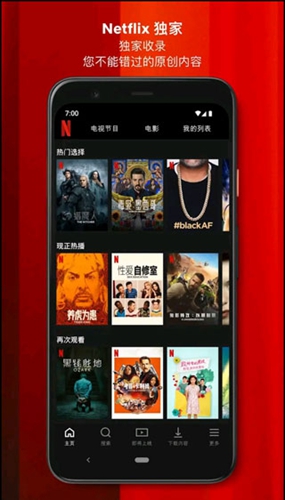 �η�Ӱ���������°汾���ذ�װ��Netflix��v9.69.0 build 5 64345 ��׿��