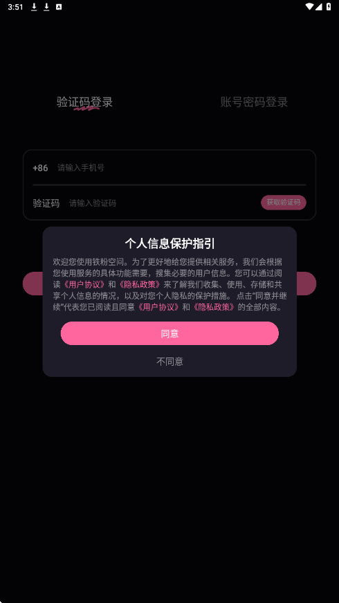 铁粉空间软件安卓版下载安装v1.4.8 手机版 铁粉空间软件安卓版下载安装v1.4.8 手机版