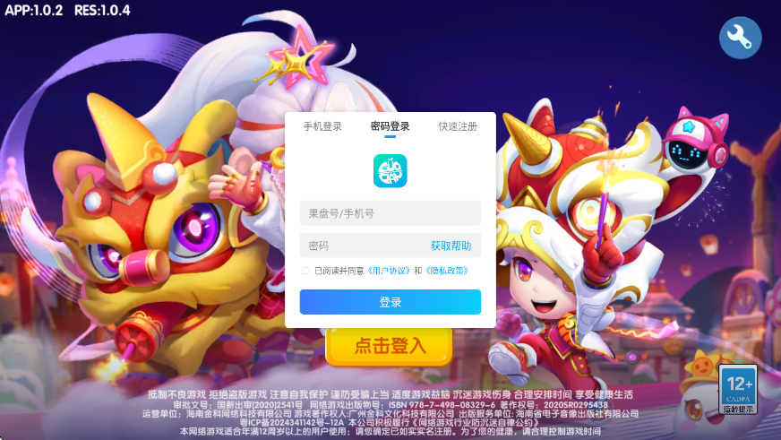 ����������ذ�װ���°�v1.0.2 �ֻ���