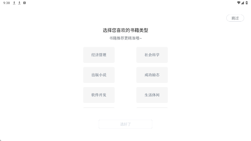 京东读书软件下载安装最新版v4.60.1 安卓版