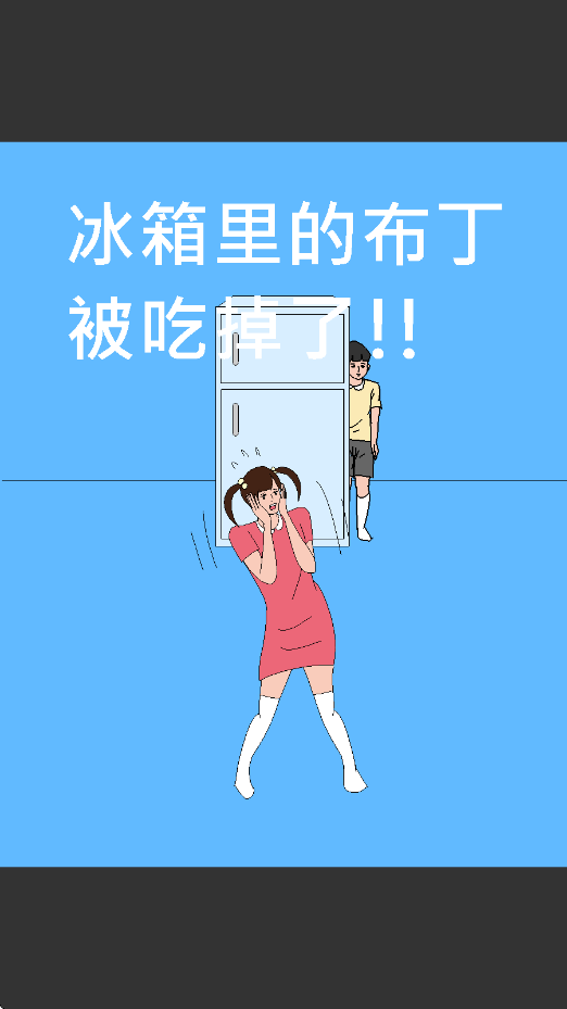 布丁被吃掉了游戏下载安装最新版本v1.0.0 官方版 布丁被吃掉了游戏下载安装最新版本v1.0.0 官方版