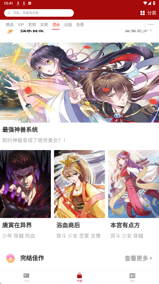 第二书包网app最新版本下载安装(书包网小说电子书阅读器)v2.1.0 官方版