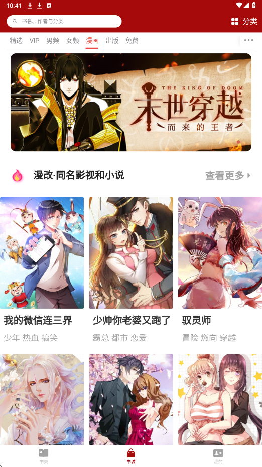 第二书包网app最新版本下载安装(书包网小说电子书阅读器)v2.1.0 官方版