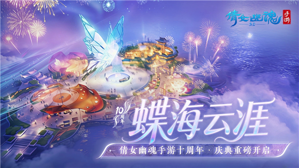 倩女幽魂游戏下载安装手机版v1.16.2 安卓版 倩女幽魂游戏下载安装手机版v1.16.2 安卓版