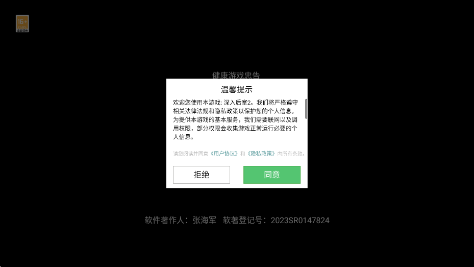 深入后室2手机版下载安装v1.0.1 最新版 深入后室2手机版下载安装v1.0.1 最新版