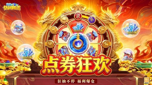 途游休闲捕鱼游戏下载安装最新版v2.6.8 安卓版 途游休闲捕鱼游戏下载安装最新版v2.6.8 安卓版