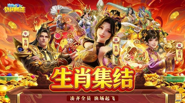途游休闲捕鱼游戏下载安装最新版v2.6.8 安卓版 途游休闲捕鱼游戏下载安装最新版v2.6.8 安卓版