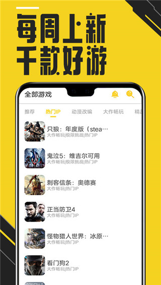 蘑菇云游最新版本下载安装v4.0.9 安卓版 蘑菇云游最新版本下载安装v4.0.9 安卓版