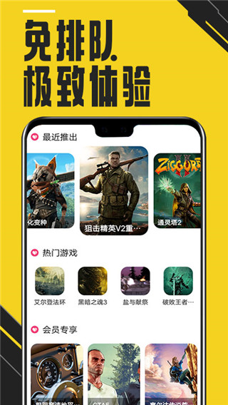 蘑菇云游最新版本下载安装v4.0.9 安卓版 蘑菇云游最新版本下载安装v4.0.9 安卓版