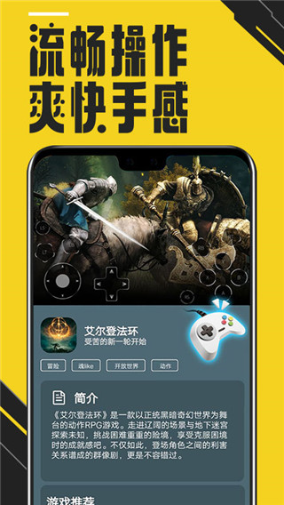 蘑菇云游最新版本下载安装v4.0.9 安卓版 蘑菇云游最新版本下载安装v4.0.9 安卓版