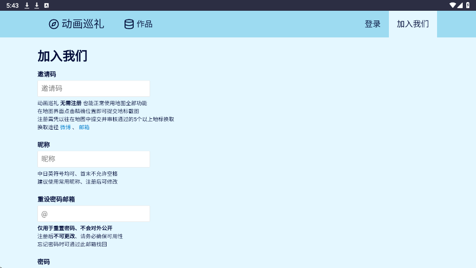 anitabi动画巡礼地图app最新版本下载安装v2.0.3 手机版 anitabi动画巡礼地图app最新版本下载安装v2.0.3 手机版