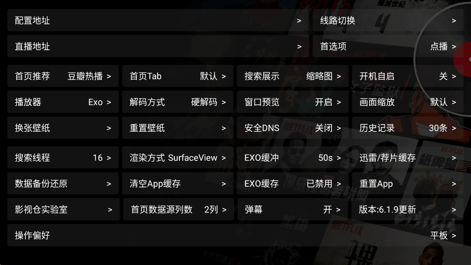 影视仓手机版app下载安装v6.1.9 安卓版