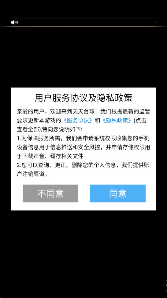 天天台球游戏下载安装手机版v7.5.6 安卓版