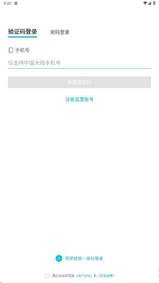 云班课app官方下载免费安装v5.4.51 最新版