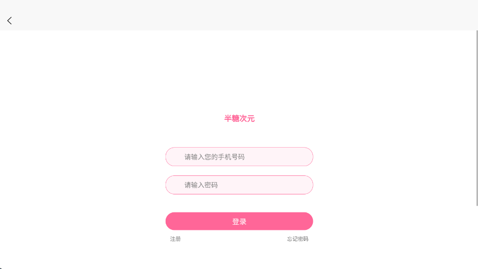 半糖次元软件安卓版下载安装v1.0.61 最新版 半糖次元软件安卓版下载安装v1.0.61 最新版