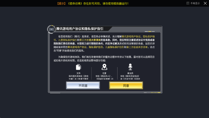 使命召唤游戏下载安装最新版本v1.9.55 手机版 使命召唤游戏下载安装最新版本v1.9.55 手机版