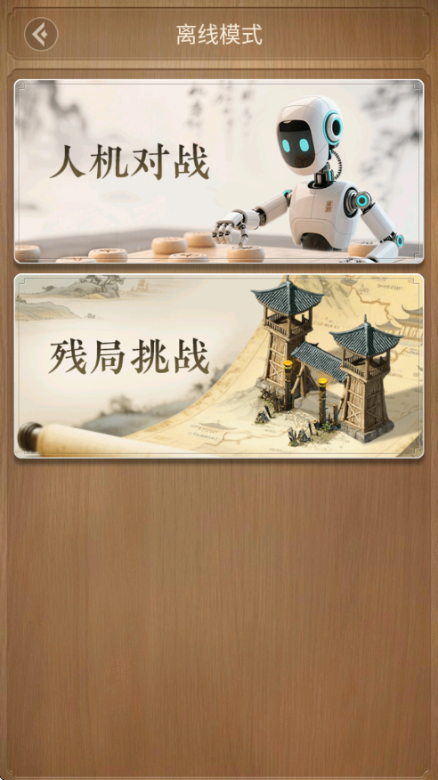 天天象棋最新版本下载安装v4.3.1.2 安卓版