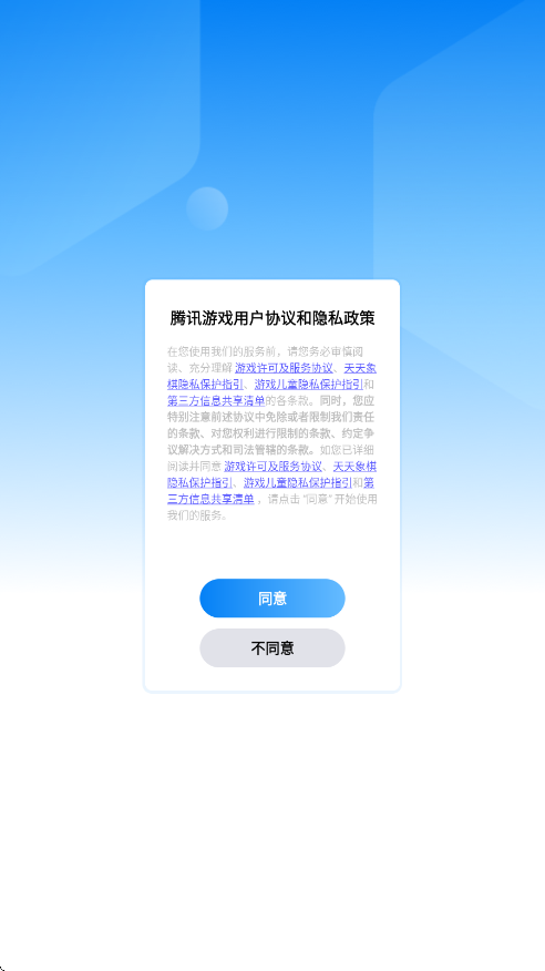 天天象棋最新版本下载安装v4.3.1.2 安卓版