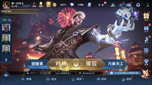 王者荣耀游戏下载安装手机版v11.4.1.1 安卓版