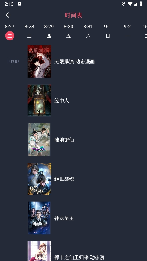 CILICILI软件下载安装手机版(CiliCili视频)v1.2 安卓版 CILICILI软件下载安装手机版(CiliCili视频)v1.2 安卓版