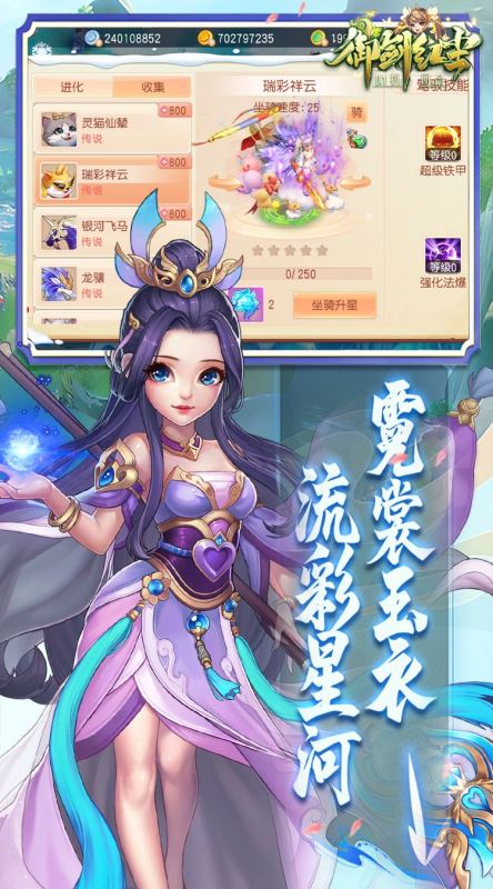 御剑红尘游戏安卓版下载安装v3.5.8 手机版 御剑红尘游戏安卓版下载安装v3.5.8 手机版