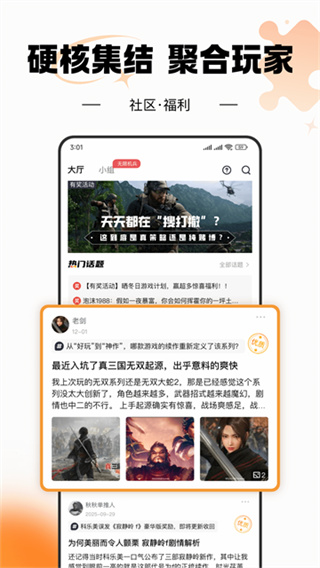 杉果app最新版本下载安装v6.34.0 安卓版
