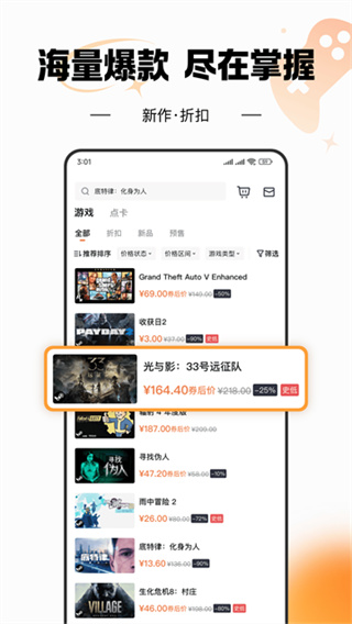 杉果app最新版本下载安装v6.34.0 安卓版