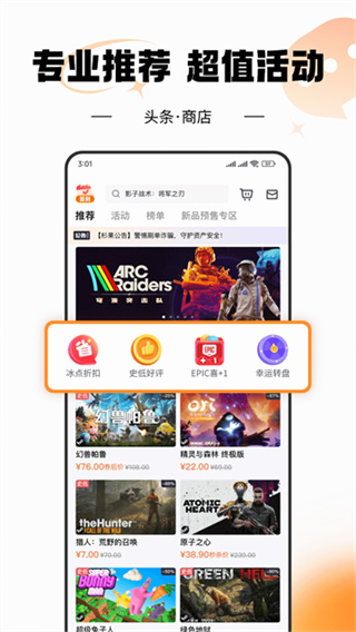 杉果app最新版本下载安装v6.34.0 安卓版