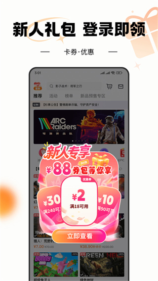 杉果app最新版本下载安装v6.34.0 安卓版