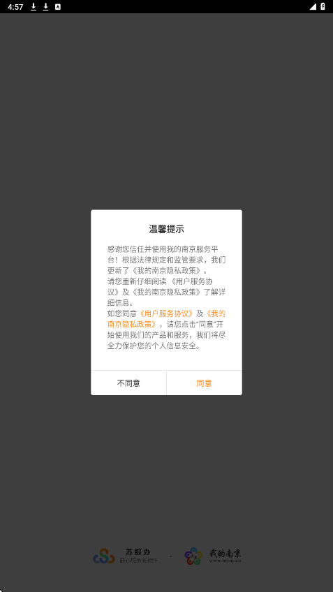 �ҵ��Ͼ�app�������°汾��װv3.2.2 ��׿��