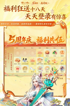 梦幻新诛仙游戏下载安装手机版v1.232.1211 安卓版